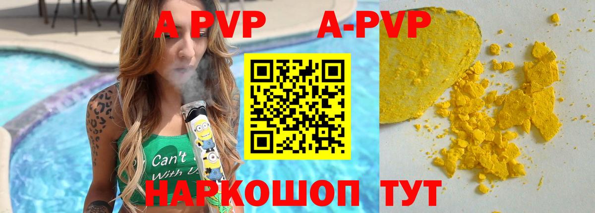 Alfa_PVP Соль Фролово