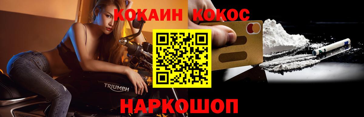 Фролово  Кокаин 99%  Cocaine VHQ  Вход с VPN 