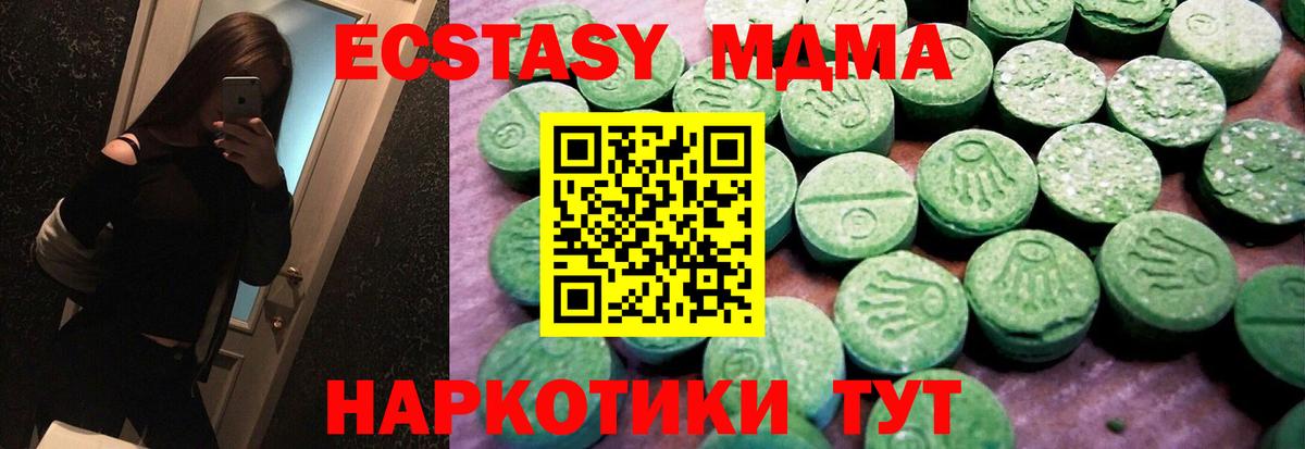 Фролово  ссылка на мегу рабочий сайт  Экстази  Вход с VPN  ЭКСТАЗИ mix  ЭКСТАЗИ VHQ 