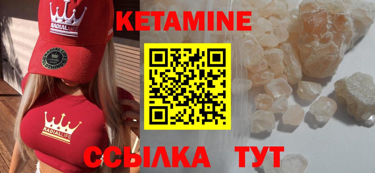 Кетамин ketamine  Кетамин ketamine  Фролово  Вход с VPN 