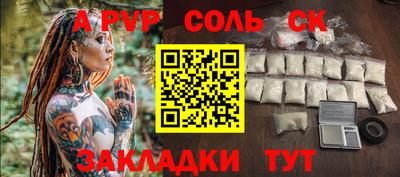 ALPHA PVP Кингисепп
