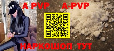 ALPHA PVP Кингисепп