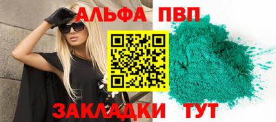 ALPHA PVP Кингисепп