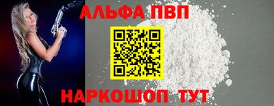 ALPHA PVP Кингисепп