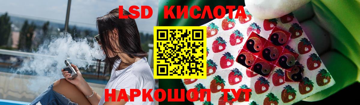 LSD-25 экстази кислота Фролово