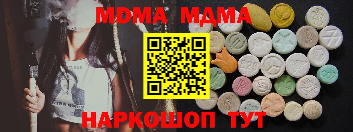 MDMA VHQ  MDMA crystal  Фролово  Вход с VPN 