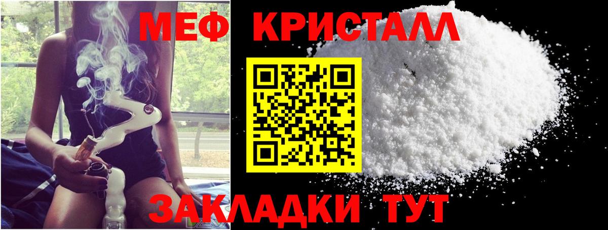 Меф кристаллы Фролово
