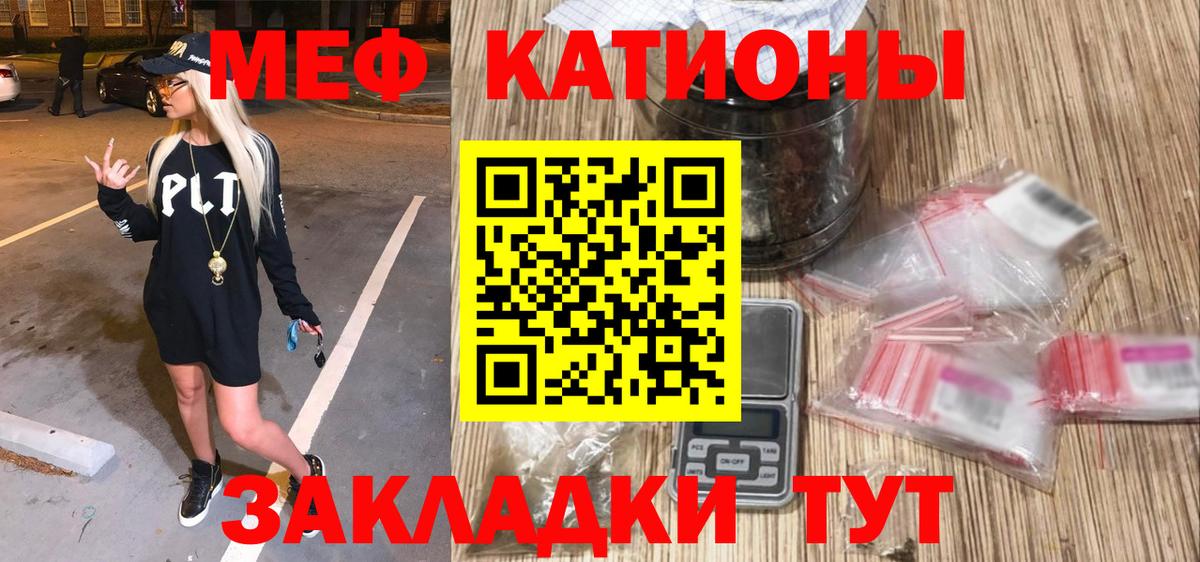 МЕФ  МЕФ mephedrone  МЯУ-МЯУ mephedrone  Вход с VPN  Фролово 