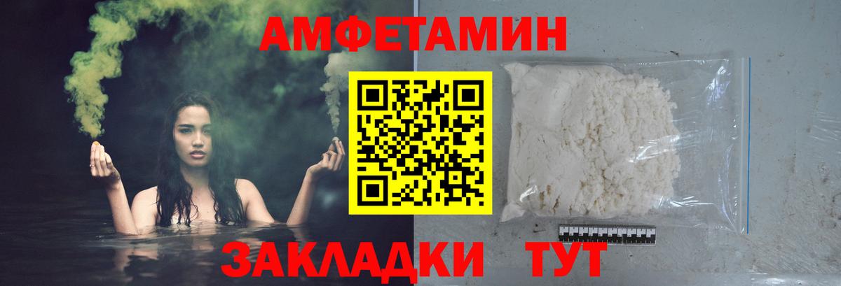 Метамфетамин мет  Метамфетамин мет  Фролово  Вход с VPN 
