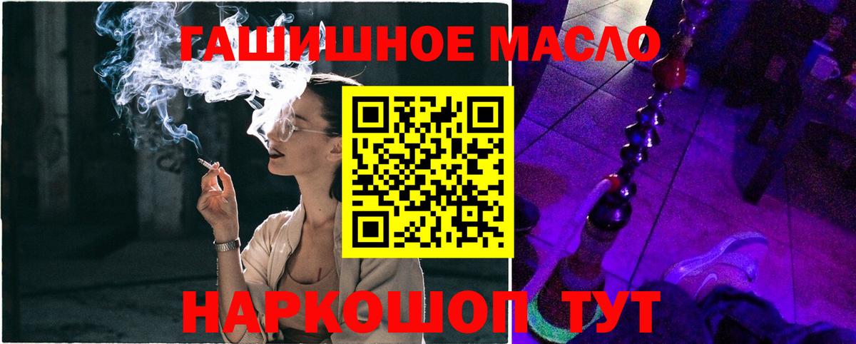 Дистиллят ТГК вейп  Вход с VPN  Фролово 