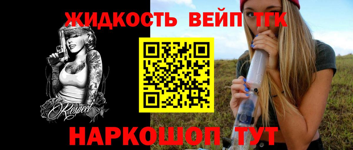 Дистиллят ТГК гашишное масло Фролово