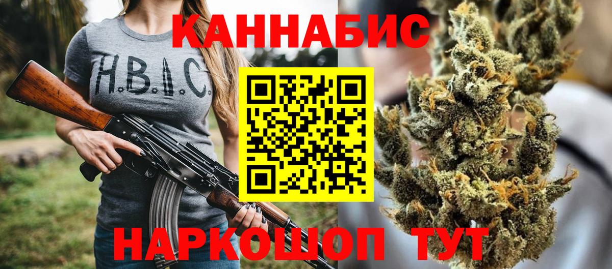 Фролово  Каннабис гибрид  Вход с VPN  Бошки Шишки LSD WEED 